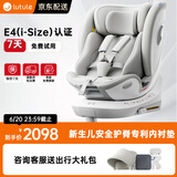 路途乐儿童安全座椅0–12岁全龄i-Size认证婴儿361度途跃pro灰-通风加热