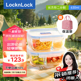 乐扣乐扣（locknlock）【清凉节】玻璃饭盒微波炉水果保鲜饭盒2分隔LLG2011C_630ml*2