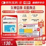 Swisse斯维诗 女士定制每日营养包复合维生素氨糖葡萄籽胶原蛋白肽14袋
