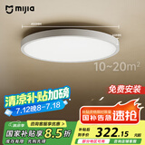 米家（MIJIA）小米米家护眼智能全光谱吸顶灯D40【国家补贴】【包安装】灯具