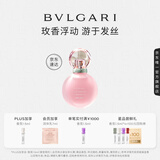 宝格丽（BVLGARI）沐光玫香发香喷雾30ml玫瑰花香调女士香水礼盒 送女友生日礼物
