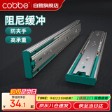 卡贝抽屉拉轨滑轨轨道滑道缓冲阻尼加厚三节轨衣橱柜五金配件12寸30cm