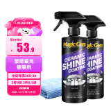 宝能（MAGIC GEM）汽车镀膜剂瓷光镀膜喷雾车漆玻璃轮毂塑料驱水上光养护翻新473ml