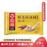 龍鳯（LOnGFOnG）龙凤 鲜美肉汤圆 518g 24只 元宵 早餐 夜宵 咸汤圆 下午茶