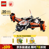 乐高（LEGO）积木拼装机械组系列42181 重型货运太空船不可遥控玩具生日礼物