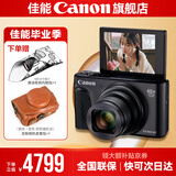 佳能sx740hs相机 高清旅游家用美颜数码相机卡片机 入门级长焦卡片机  PowerShot SX740 HS 黑色 官方标配【不含内存卡/相机包/大礼包等】