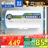 海尔智家出品 60升电热水器家用节能储水式速热 小巧机身专利防电墙LEC6001-20X1
