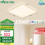 雷士（NVC）LED传统吸顶灯AI语音控制卧室灯具包安装餐厅灯书房灯饰方灯