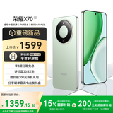荣耀X70 8+256 竹韵青 金标十面抗摔 8300mAh青海湖电池 IP69防水 荣耀绿洲护眼屏 AI手机 国家补贴