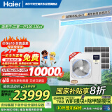 海尔（Haier）中央空调大6匹一拖四风管机多联机一级能效【三室一厅】智尊+RFC160MXSAVA(G)全直流变频包安装