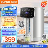 苏泊尔（SUPOR）电热水瓶速沸电热水壶 5L烧水壶316L不锈钢电水瓶 2200W快速烧水恒温电水壶 SW-50T616Pro