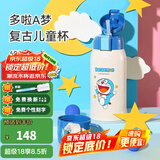 杯具熊（BEDDYBEAR）儿童保温杯带吸管大容量一杯多用宝宝学生直饮水杯 双盖-哆啦A梦 600ml 免费定制刻字