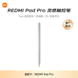 小米(MI) 平板电脑 灵感触控笔 适配红米平板REDMI PAD Pro 白色