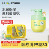 朋禾儿童乳木果身体保湿乳婴幼儿润肤乳保湿滋润四季补水身体乳 【大容量更划算】身体保湿乳300g