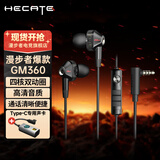 漫步者（EDIFIER）HECATE GM360有线游戏耳机入耳式降噪双动圈电脑手机吃鸡音乐电竞耳塞 3.5mm接口 C口声卡版【手游专用】黑色