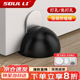 首力门吸防撞玻璃门硅胶挡门器免打孔防风固定卧室门强磁性缓冲地吸