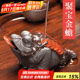 唐丰紫砂茶宠财源滚滚金蟾茶具茶盘摆件喷水寄宝金蟾茶桌配件 寄宝金蟾茶宠