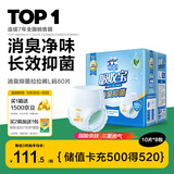 可靠（COCO）吸收宝消臭抑菌成人拉拉裤L80片 臀围95-120cm内裤型纸尿裤尿不湿