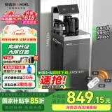 安吉尔茶吧机家用高端客厅用饮水烧水一体机全自动恒温即热式下置式桶装水直饮机电器国家补贴CB3482LK-J