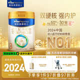 美素佳儿（Friso）皇家幼儿配方奶粉 3段（1-3岁幼儿适用）800g*6 乳铁蛋白(新国标)