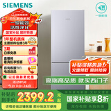 西门子（SIEMENS）279升风冷无霜双门家用冰箱 家电国家补贴以旧换新 二门 大容量  银 BCD-279W(KG33NV141C)