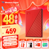 西部数据（WD）1TB 移动硬盘 USB3.0 My Passport随行版2.5英寸 红 机械硬盘 笔记本电脑外接 大容量加密存储