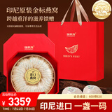 福东海干燕窝燕盏200克 40盏【送礼款】印尼进口溯源送妈孕妇补营养礼盒