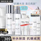 玉兰油（OLAY）小白瓶美白水乳礼盒护肤化妆品套装女士补水保湿抗糖减黄节日礼物 【自用组合】美白水乳精华