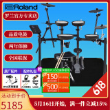 罗兰（Roland）罗兰电子鼓架子鼓TD07DMK TD07KV成人儿童练习娱乐演奏电鼓 5鼓4镲TD07DMK+鼓凳礼包