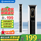 艾美特（AIRMATE） 塔扇家用智能遥控无叶风扇可拆洗立式电风扇预约定时柔风省电落地扇 CT-R12遥控款