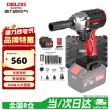 德力西（DELIXI）无刷电动扳手锂电动风炮汽修维修套装电动工具扳手冲击扳手大扭矩