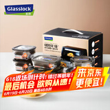 Glasslock钢化玻璃保鲜盒耐热烤箱适用饭盒密封储物保鲜便当盒6件套礼盒装