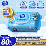 维达（Vinda）超净化纯水湿巾 80片 线条小狗联名 母婴可用 婴儿湿巾 手口可用 