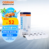 欧司朗(OSRAM)示宽灯 高位刹车灯示宽灯插片式 【W5W/T10】 2825 10支装