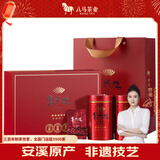 八马茶业乌龙茶赛珍珠五星 铁观音浓香型特级200g礼盒装茶叶送礼