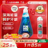 竹盐 深海珍萃护龈派缤牙膏285g 滋养呵护牙龈 清新口气