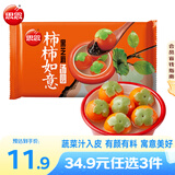 思念 大黄米汤圆花生 元宵汤圆 柿柿如意汤圆黑芝麻汤圆 速冻早餐点心 柿柿如意汤圆312g