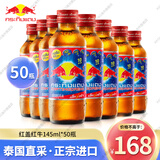 红牛（RedBull） RedBull 泰国红牛维生素功能饮料运动饮料 进口泰文版红盖红牛145ml*50瓶