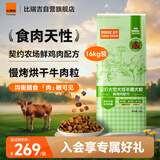比瑞吉狗粮金毛萨摩耶拉布拉多俱乐部系列鲣鱼牛肉大型犬成犬粮16kg
