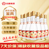 汾酒【金榜严选】黄盖玻汾 2016年 清香型白酒 53度 475ml*12瓶 整箱装 陈年老酒 【名酒鉴真】