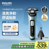 飞利浦（PHILIPS）电动剃须刀旋护5系Pro SkinIQ高端系列刮胡刀 教师节礼物  送男友送老公 父亲生日礼物