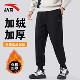 安踏（ANTA）加绒运动裤男士秋冬新款加厚保暖纯黑棉质束脚青少年卫裤休闲裤子 A款黑色束脚【加绒】 L /175(120-140斤）