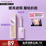 美宝莲superstay泪沟没了液遮瑕遮黑眼圈提亮25深肤色10ml 生日礼物女