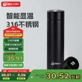 天喜（TIANXI）保温杯男士水杯智能显温316不锈钢泡茶水杯子家居馆 黑色500ml