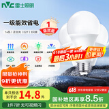 雷士（NVC）LED球泡家用商用大功率灯泡节能14瓦白光6500K【一级能效】3只装