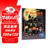 嘘！别打小报告：学会解决人际冲突，建立良好人际关系 美国心理学会儿童情绪管理与性格培养绘本（人际交往，伙伴相处，友谊，告状，孤立，社交，解决问题，3-6岁 音频数字资源服务）