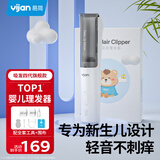 易简（yijan）婴儿理发器自动吸发低音儿童理发器剃发器宝宝新生儿剪发电推子