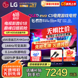 LG55英寸C5系列OLED护眼平板电视机 智能4K超高清全面屏 120HZ高刷 HDMI2.1 电竞游戏显示设备G-SYNC 55英寸 OLEDC5系列