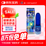 日本第一三共AG鼻炎喷雾过敏性急性花粉缓解儿童成人鼻腔鼻塞鼻涕
