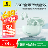 倍思（Baseus）AS01 蓝牙耳机耳夹 骨传导耳机概念 不入耳开放式挂耳式 运动跑步游戏无线降噪 适用华为小米 绿色